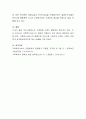 가족복지서비스의 정의와 목적을 설명하고 가족복지서비스의 접근방법에 대해 자세히 서술. 4페이지