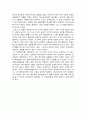 ‘성(性)의 비밀 - 여자와 남자의 차이’ [감상문] 2페이지