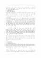 기독교, 하나님이란.. (인간의 종교 생활과 기독교, 하느님은 어떤 분이신가?, 예수 그리스도, 구원에 이르는 믿음, 구약성경, 예언서, 성경이란?, 교회의 발자취, 그리스도인의 생활, 기독교적 의미와 기능) 10페이지
