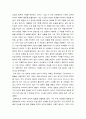 남자와 여자의 행동관찰 2페이지