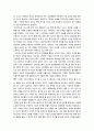 [영화 감상문] 하루, 48시간 (48 Heures Par Jour / 48 Hour A Day) 감상평 4페이지