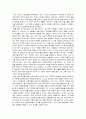 노자(老子)의 이상세계 1페이지
