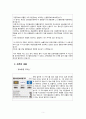 현대 사회와 윤리경영 보고서 “카드 정보 유출 사태를 통해 본 내부자 정보유출과 개인정보 수집 문제” 7페이지