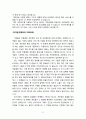 현대 사회와 윤리경영 보고서 “카드 정보 유출 사태를 통해 본 내부자 정보유출과 개인정보 수집 문제” 14페이지