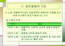 (성인학습및상담) 전생애 발달심리학, 성인발달.PPT자료 12페이지