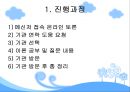 (평생교육경영학) 롯데백화점 MBC아카데미 문화센터 기관소개, 기관인터뷰, SWOT분석.PPT자료 3페이지