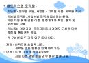 (평생교육경영학) 롯데백화점 MBC아카데미 문화센터 기관소개, 기관인터뷰, SWOT분석.PPT자료 7페이지