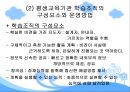 (평생교육경영학) 롯데백화점 MBC아카데미 문화센터 기관소개, 기관인터뷰, SWOT분석.PPT자료 11페이지