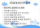 (평생교육경영학) 롯데백화점 MBC아카데미 문화센터 기관소개, 기관인터뷰, SWOT분석.PPT자료 15페이지