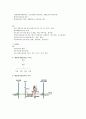 (평생교육경영학) 세종대평생교육원 기관방문, 기관소개, 방문소감 3페이지
