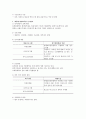 (평생교육경영학) 세종대평생교육원 기관방문, 기관소개, 방문소감 10페이지