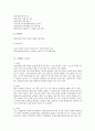 (평생교육경영학) 세종대평생교육원 기관방문, 기관소개, 방문소감 13페이지