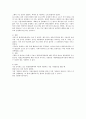 (평생교육경영학) 세종대평생교육원 기관방문, 기관소개, 방문소감 14페이지