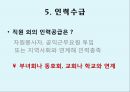 노원평생학습관 기관방문 (기관소개, 조직도, SWOT분석, 평생교육경영학).pptx 6페이지