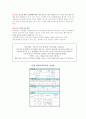 마포평생학습관 기관방문 (기관소개, 기관인터뷰, 인사관리) 보고서 6페이지