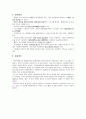 이화여대 평생교육원 기관방문 보고서 자료(기관소개, 프로그램, 인사, 재무, 방문소감) 6페이지