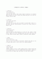 인천광역시평생학습관 기관방문보고서(기관소개, 기관인터뷰, 프로그램) 2페이지