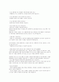 인천광역시평생학습관 기관방문보고서(기관소개, 기관인터뷰, 프로그램) 12페이지