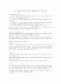 인천광역시평생학습관 기관방문보고서(기관소개, 기관인터뷰, 프로그램) 13페이지