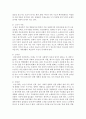 [특성] [노인교육론] 노인의 신체적,  성격적,  심리적 특성 설명 5페이지