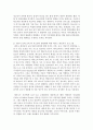 [보육과정] 영유아 보육(교육)의 패러다임의 전환과 부모참여의 활성화 방안에 대하여 브론펜브루너의 생태학적 접근방법과 레지오 에밀리아 프로그램을 접목하여 본인의 의견을 논하시오 5페이지