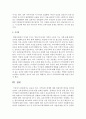 [보육학개론] 보육과 가족,  지역사회 연계에 대한 바람직한 방안을 제시하시오 - 보육 연계 6페이지