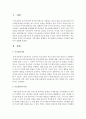 [부모교육] 부모상담의 특징과 부모상담의 기본기법을 설명하고 부모상담의 유의점을 구체적인 예를 들어 설명하시오 [부모상담] 2페이지