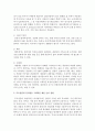 [부모교육] 부모상담의 특징과 부모상담의 기본기법을 설명하고 부모상담의 유의점을 구체적인 예를 들어 설명하시오 [부모상담] 4페이지