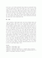[사회복지법제] 사회복지조례의 재정이 실제 주민의 복지향상과 관련된 실제 사례를 통해 사회복지 조례의 의의 및 중요성,  효력과 한계에 대하여 논하시오 : 사회복지조례 7페이지