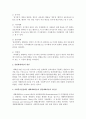 [사회복지실천론] 생태체계이론의 개념과 일반체계이론과의 다른점을 설명하고 사회복지실천에서 생태체계이론의 중요성 (생태체계이론) 3페이지