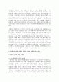 [아동복지론] 아동학대에 대한 법률적,  제도적,  사회적 문제에 대한 보완책과 더불어 예방대책에 대한 방안,  한국사회에서 아동복지가 나아갈 방향에 대한 자신의 견해 3페이지