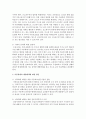 [아동복지론] 아동학대에 대한 법률적,  제도적,  사회적 문제에 대한 보완책과 더불어 예방대책에 대한 방안,  한국사회에서 아동복지가 나아갈 방향에 대한 자신의 견해 6페이지