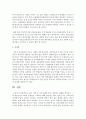 [아동복지론] 최근 사례 중 사각지대에 놓인 아동복지 실태를 제시하고,  그와 관련된 현 사회의 문제점을 지적하고 해결 방안(법,  제도,  정책 등)을 구체적으로 제시하시오 6페이지