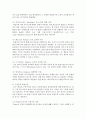 어린이집 하루 일과 중 일어날 수 있는 문제 행동을 하나 생각해 보고 학습이론들을 적용하여 지도방안을 고안해 보세요 (문제행동) 3페이지