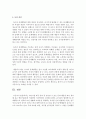 어린이집 하루 일과 중 일어날 수 있는 문제 행동을 하나 생각해 보고 학습이론들을 적용하여 지도방안을 고안해 보세요 (문제행동) 7페이지