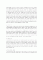 청소년을 대상으로 한 평생교육의 내용에서 확대되어야 할 부분 (청소년 평생교육) 3페이지