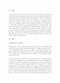 평생교육 프로그램 : 평생교육의 프로그램이 지니는 특성은 무엇이며,  현대에서 평생교육 프로그램이 어떤 기능을 수행하는지 설명 2페이지