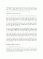 평생교육 프로그램 : 평생교육의 프로그램이 지니는 특성은 무엇이며,  현대에서 평생교육 프로그램이 어떤 기능을 수행하는지 설명 3페이지