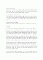 평생교육 프로그램 : 평생교육의 프로그램이 지니는 특성은 무엇이며,  현대에서 평생교육 프로그램이 어떤 기능을 수행하는지 설명 4페이지