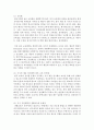 도시와 농촌의 교육 장단점 : 교육장단점 4페이지