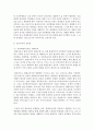 도시와 농촌의 교육 장단점 : 교육장단점 5페이지
