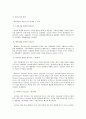 노인을 위한 원격교육의 발전 가능성에 대하여 서술 2페이지
