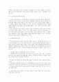 노인을 위한 원격교육의 발전 가능성에 대하여 서술 3페이지