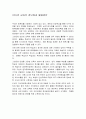 인터넷internet 기반 원격교육의 장점과 단점에 대하여 논하시오 1페이지