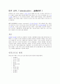 인터넷internet 기반 원격교육의 장점과 단점에 대하여 논하시오 2페이지