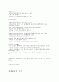인터넷internet 기반 원격교육의 장점과 단점에 대하여 논하시오 4페이지