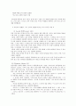 학습學習치유로써 원격교육의 활성화 방안 3페이지