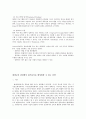 학습學習치유로써 원격교육의 활성화 방안 4페이지