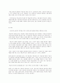 학습學習치유로써 원격교육의 활성화 방안 7페이지