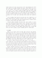 장애인의 일반적 정의와 범주,장애인 복지란
? 5페이지